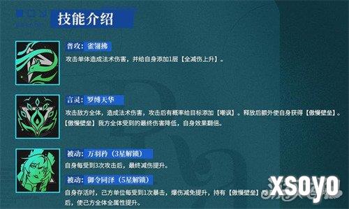 龙族卡塞尔之门七原罪傲慢技能是什么 七原罪傲慢技能介绍