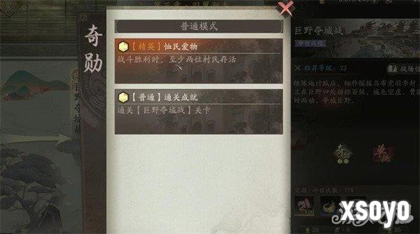 三国望神州巨野夺城战怎么打 巨野夺城战打法教学