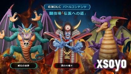 《勇者斗恶龙VII Reimagined》确定于2026年2月5日上市并自今日起陆续开放预约!