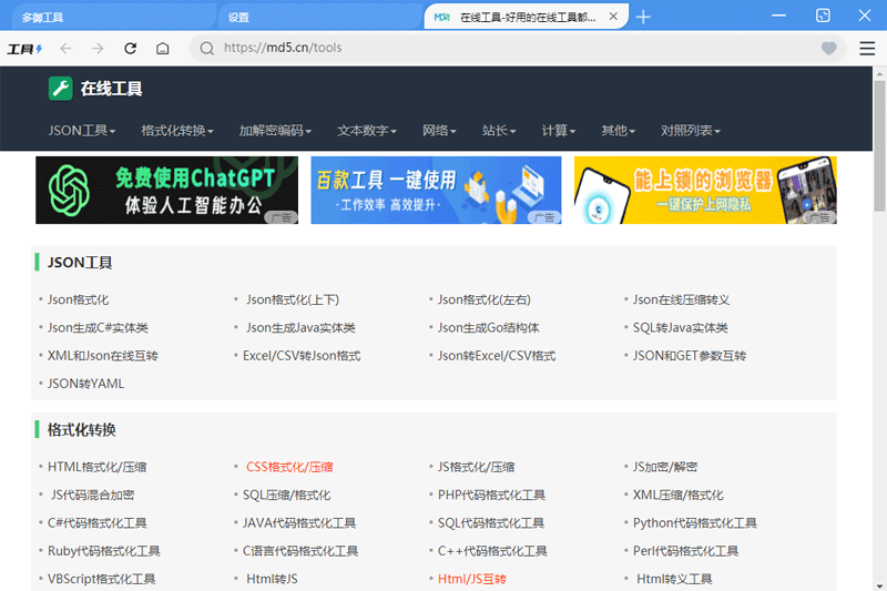 多御浏览器32位1.1.0.0
