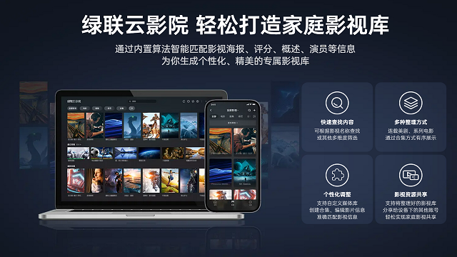 绿联云32位4.7.0.0