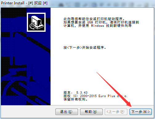 中崎AB U951打印机驱动v5.3.43