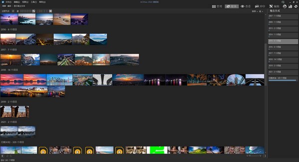 ACDSee 2022 旗舰版v15.0.0.2853