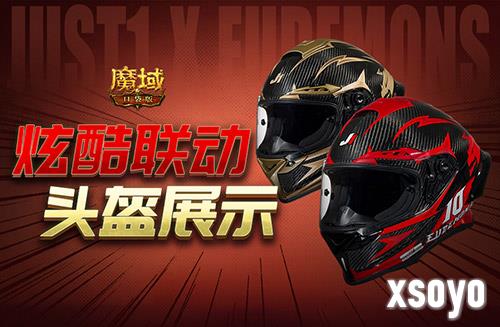 这么帅《魔域口袋版》JUST1联动头盔展示