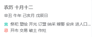幂果桌面日历