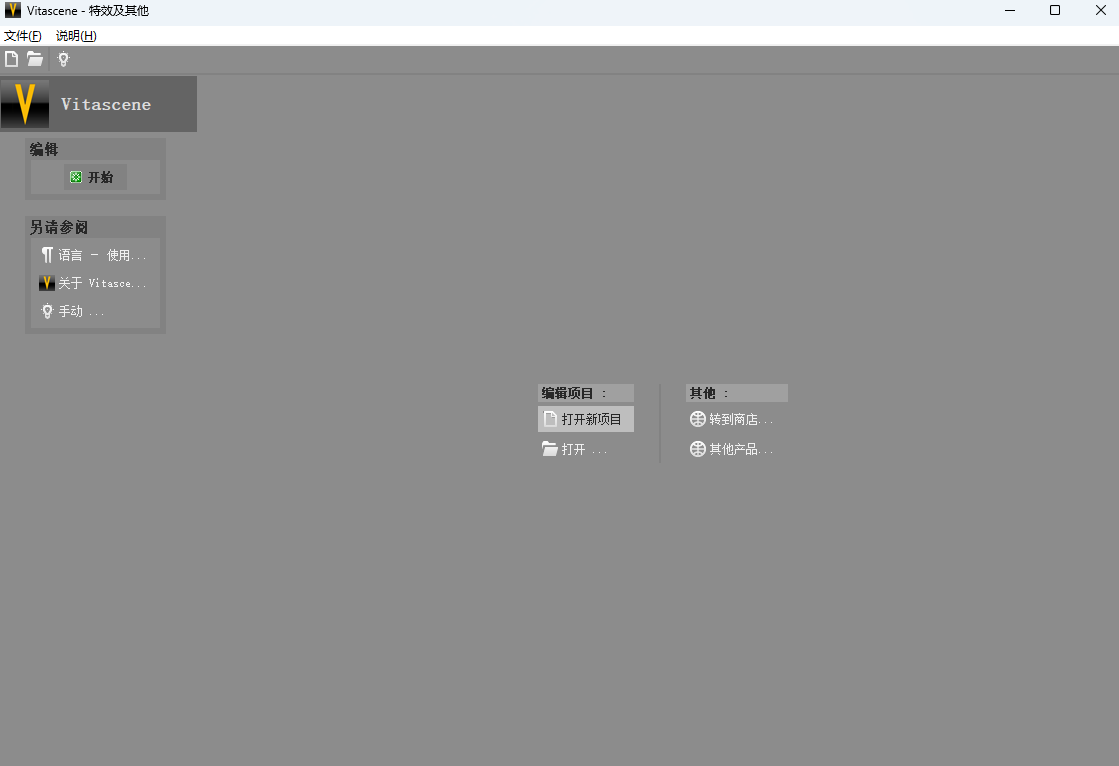 VitaScene64位4.0.288
