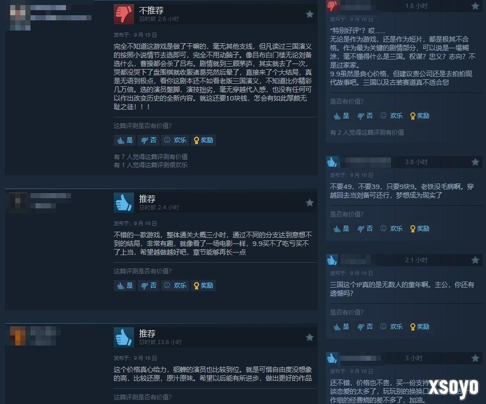 《蜀汉再临：源起》Steam特别好评 性价比很高