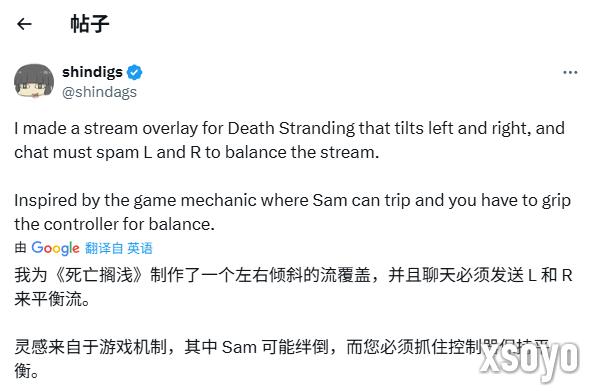 晕了！主播将《死亡搁浅》画面变成了要维持平衡的货物