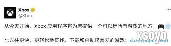 统一游戏库！ PC版Xbox应用获重大更新