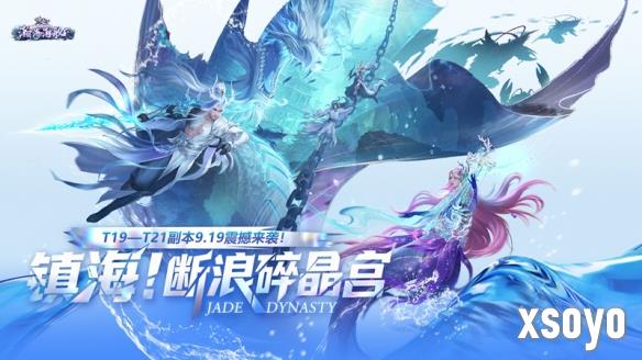 《诛仙》端游单人割草玩法即将上线！新服预约，自在超神！