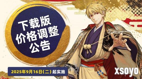 《Fate/Samurai Remnant》售价永降，追加DLC全平台免费更新！