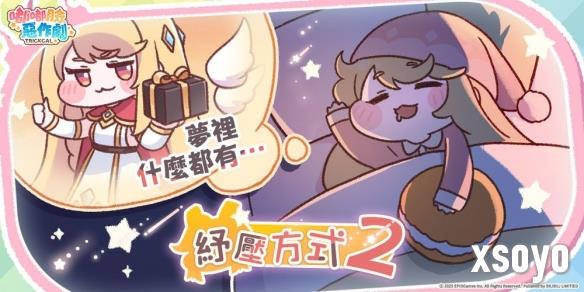新手游网3