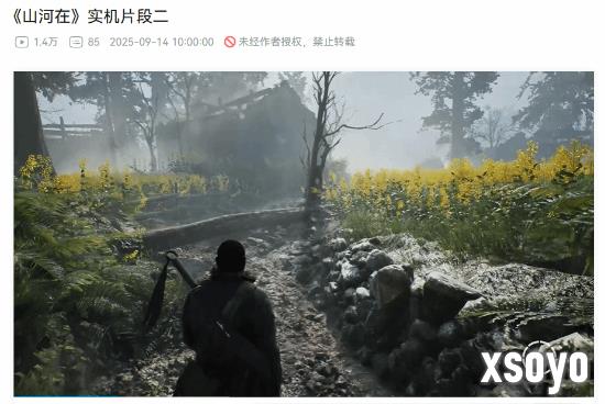 国产抗战单机《山河在》新实机亮相 进步幅度令人惊叹