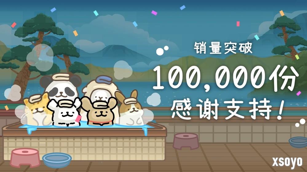 温泉馆新伙伴！《线条小狗：动物温泉》免费DLC更新现已上线