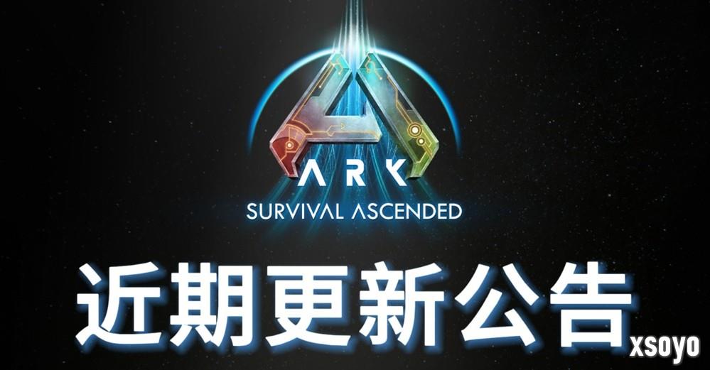 派对“壳”以开始了吗，《方舟：生存飞升》忍者神龟联动预告