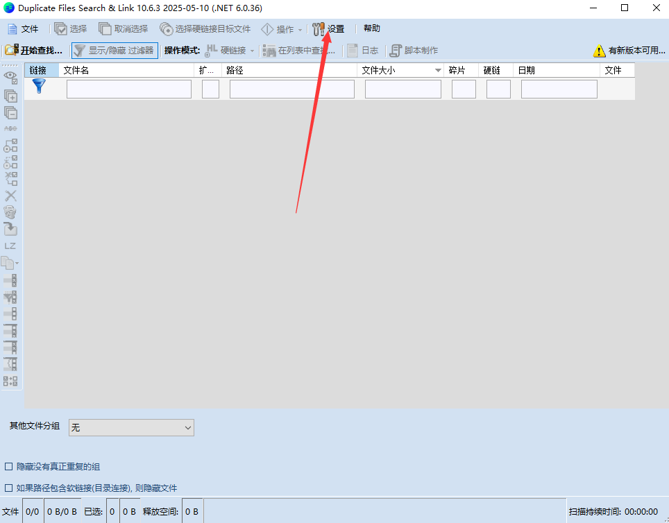Duplicate Files Search & Linkv10.6.3.0