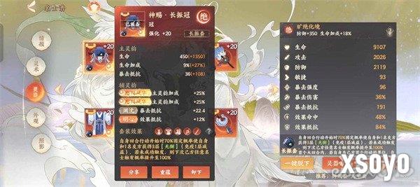 忘川风华录屈原怎么养成 屈原培养攻略