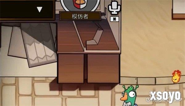 鹅鸭杀模仿者怎么玩 模仿者玩法介绍