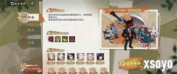 物华弥新职员考评怎么过 新职员考评攻略