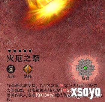 地下城堡4林间地牢怎么过关 林间地牢攻略一览