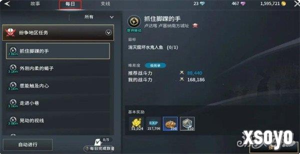 零度曙光每日有哪些任务 每日必做任务一览