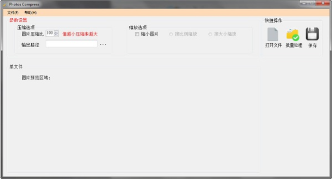 PhotosCompress2.1