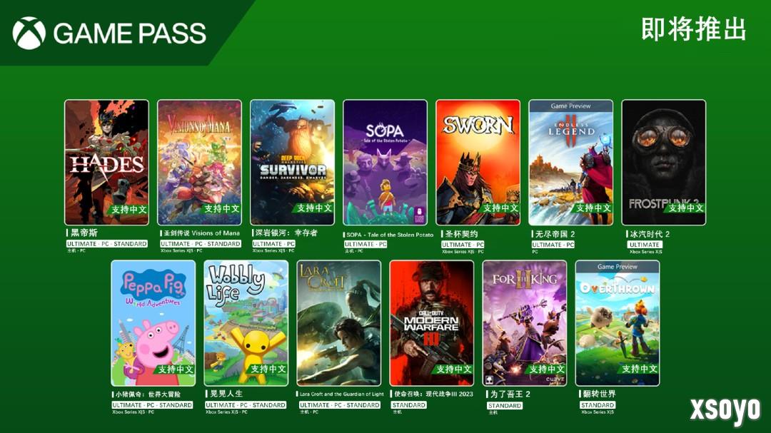 Game Pass 9月下旬游戏公开 《黑帝斯》《圣剑传说》