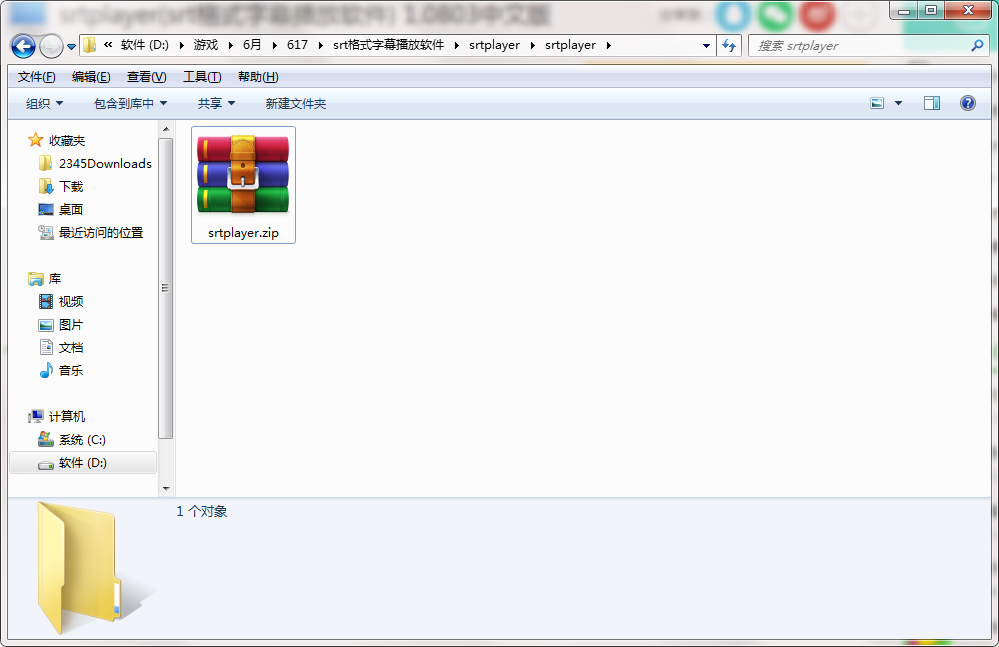 srtplayerv1.0803