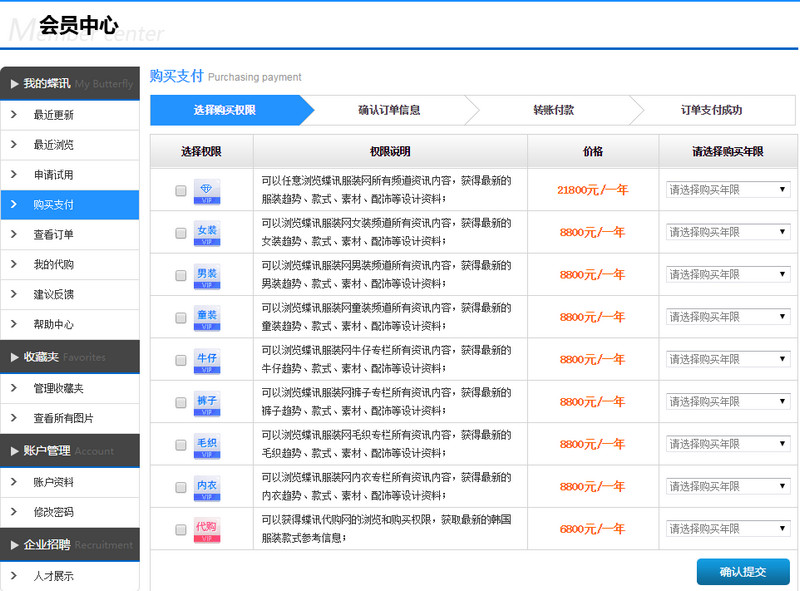 蝶讯网客户端v7.0.3