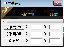 《屏幕距离王》最新版