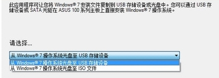 华硕usb驱动注入工具 v3.0