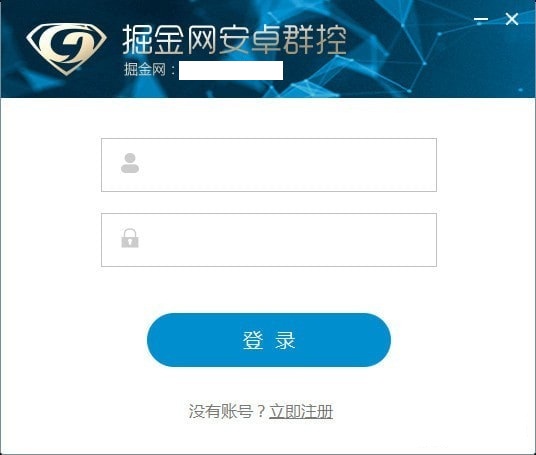 掘金网安卓群控1.3.0.6400