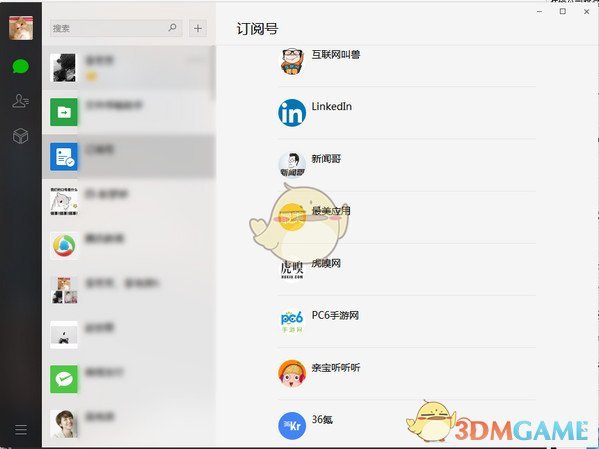 微信3.9.6