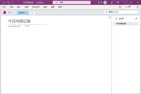 OneNote16.0.18129.20158