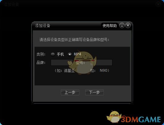 抓抓MP4伴侣 4.6.0