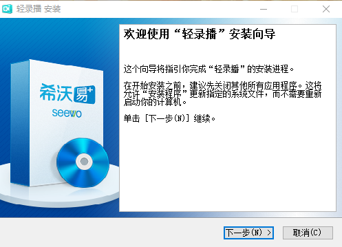 轻录播1.0.2.540
