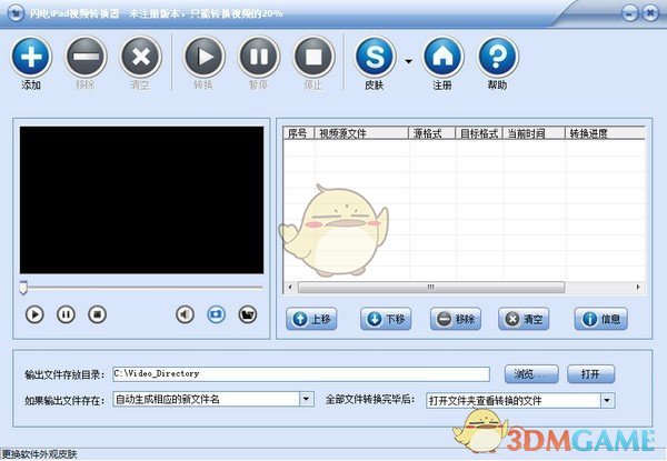 iPad视频转换器v13.0.5
