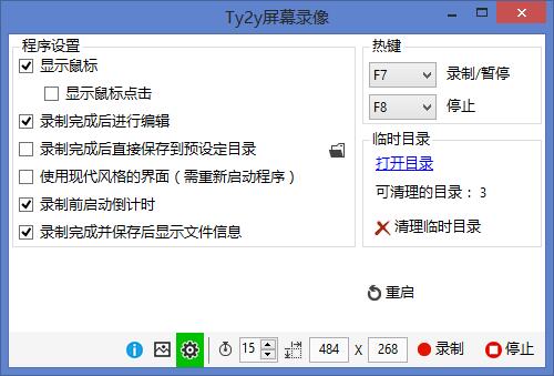 Ty2y屏幕录像v1.7