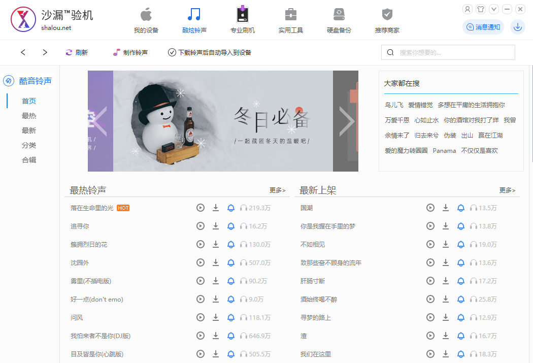 沙漏验机7.7.2