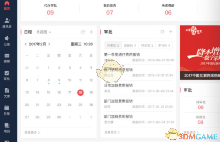 友空间官方版