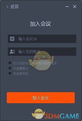趣看云会议+