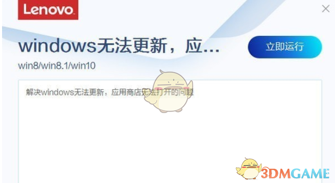 windows无法更新修复工具v2.40.1