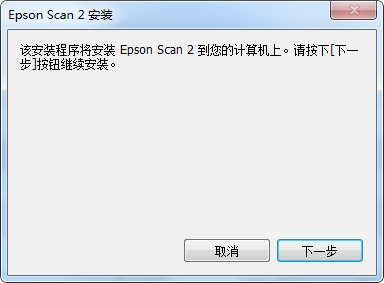 爱普生 DS 535扫描仪驱动v6.3.2.0