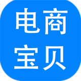 神奇电商宝贝下载软件3.0.0.387