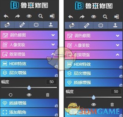 鲁班修图v1.0.6