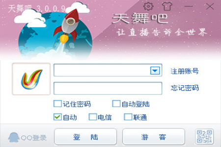 天舞吧多人视频v3.0.0.9