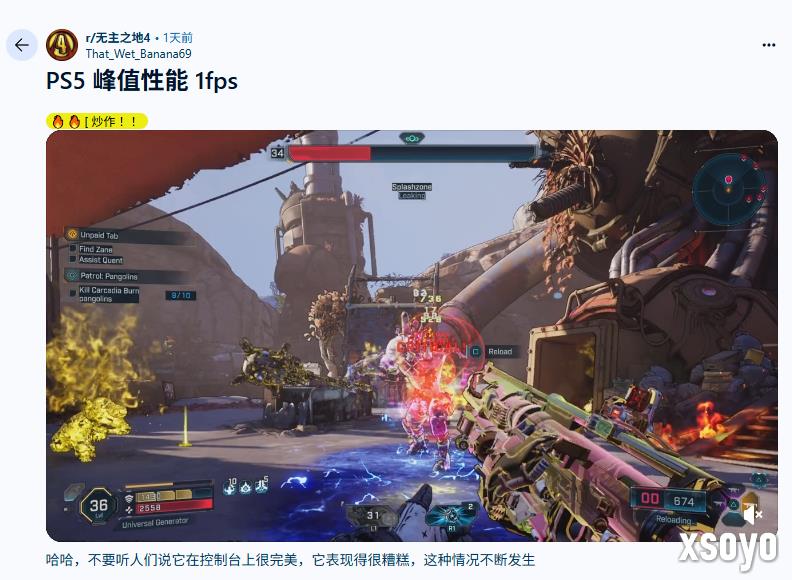 《无主之地4》玩家抱怨主机性能问题：最低掉到1帧！