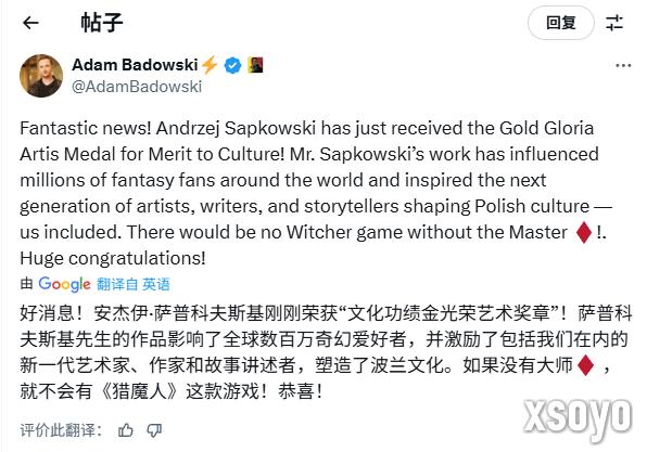 《巫师》原作者获波兰国家大奖！CDPR发文祝贺！