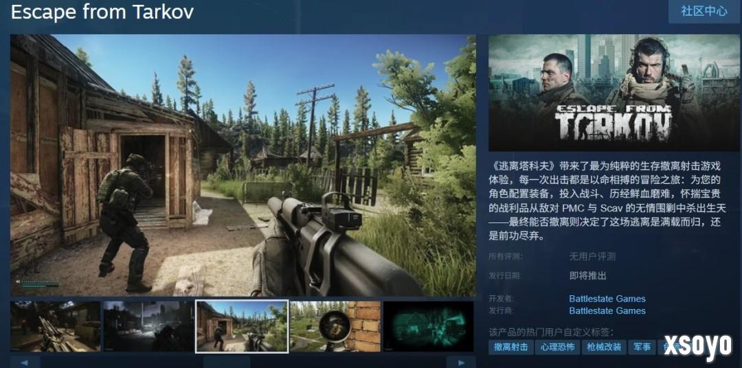 配置要求极高！ 《逃离塔科夫》Steam商店页面上线