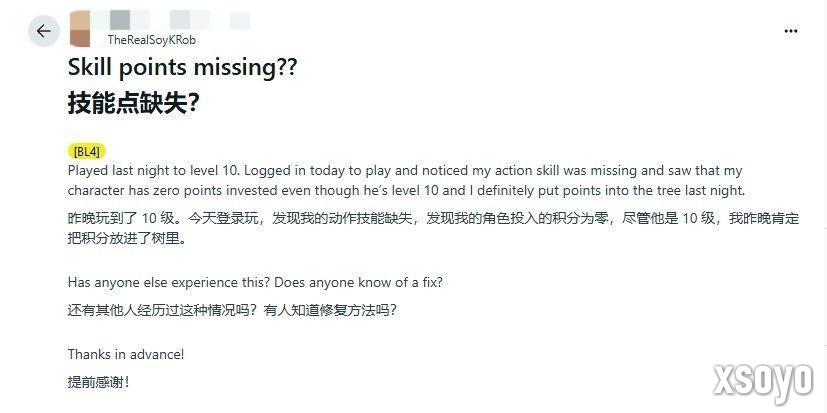 小心进度清零！《无主之地4》惊现技能点消失漏洞